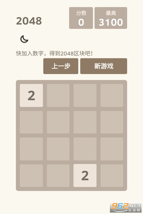 2048ս��������Ϸ��ͼ2