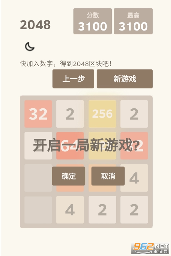 2048ս��������Ϸ��ͼ1