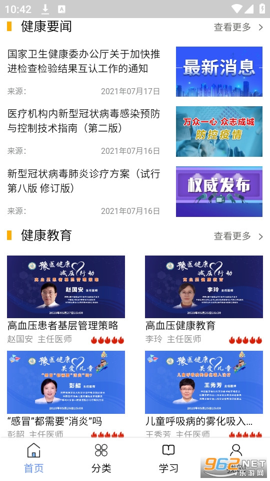 ����ҽѧ����ƽ̨app��ͼ1