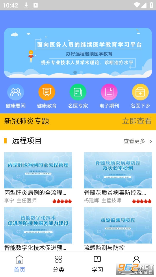����ҽѧ����ƽ̨app��ͼ0