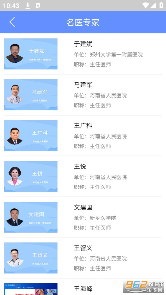 ����ҽѧ����ƽ̨app��ͼ5
