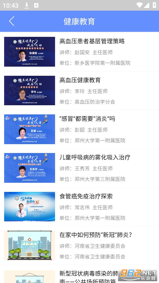 ����ҽѧ����ƽ̨app��ͼ6