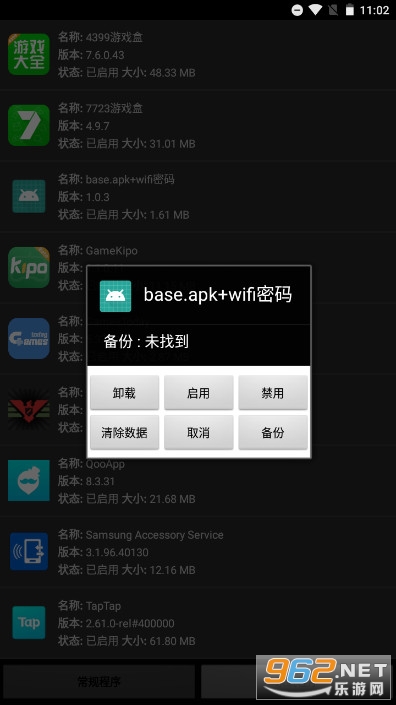 ϵͳӦ��ж������rootv4.36 רҵ���ͼ1