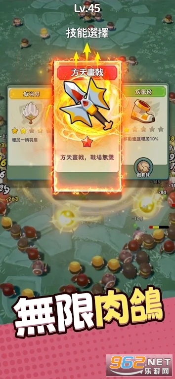 咻咻三國国际服截图0