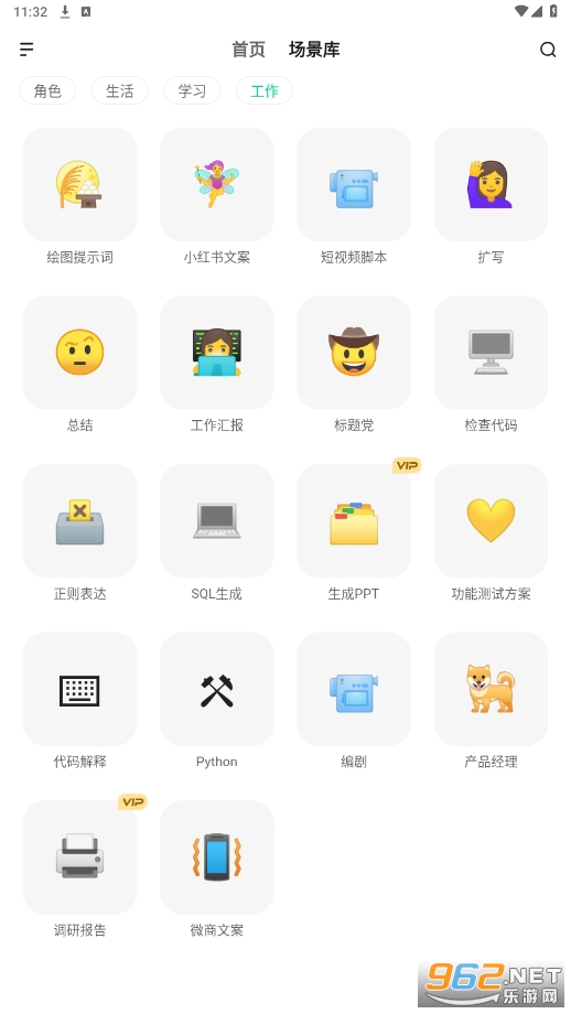 ʮ��appv1.2.1 �ٷ����ͼ2