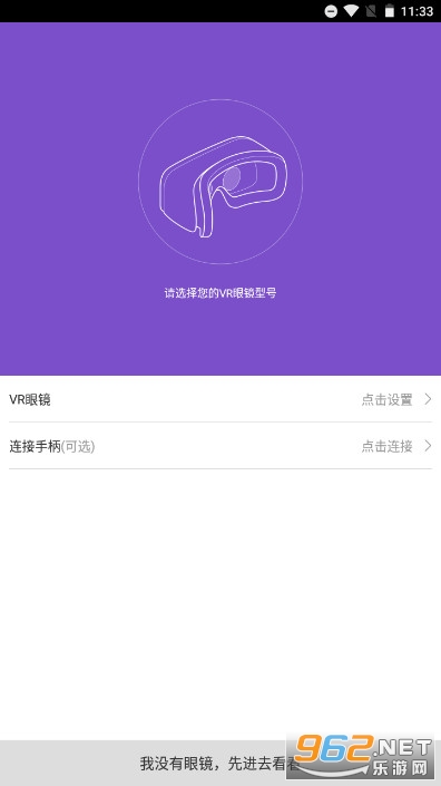 ����ħ��VR����app2023���°� v4.1.0��ͼ1