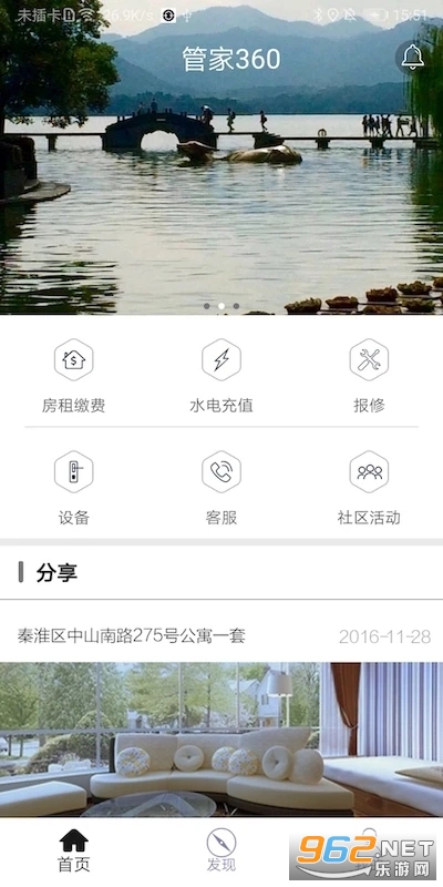 ���͹ܼҹٷ��氲׿��v1.9.3��ͼ3
