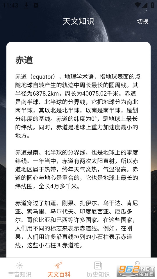 �Ͱ�����app v1.5.5��ͼ0