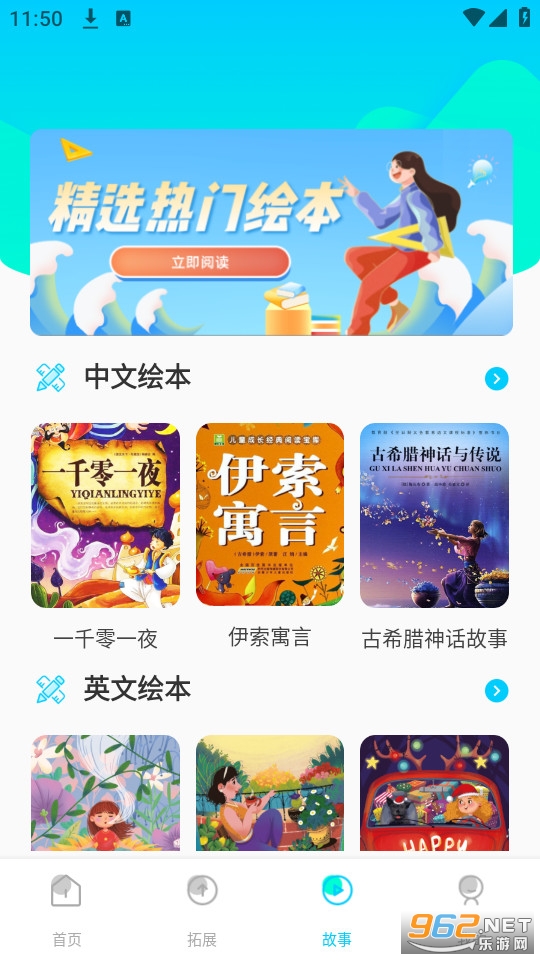 Сѧ������app��װ v2.5.4��ͼ1