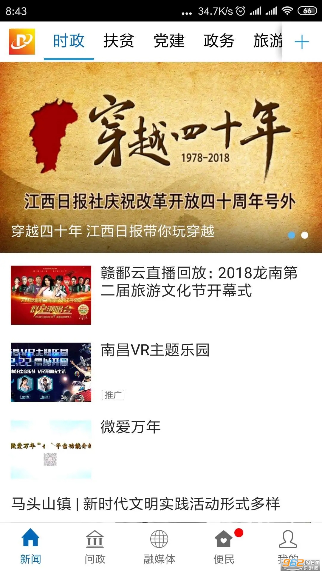 �ְ�����app�ٷ��� v2.1.2��ͼ3