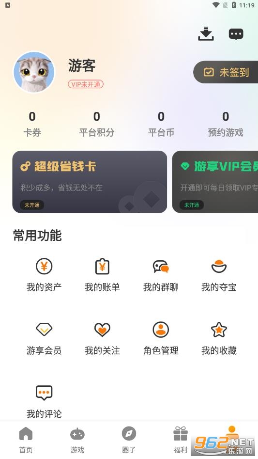 ���Ȳ�app�ٷ���v3.0.23927��ͼ5