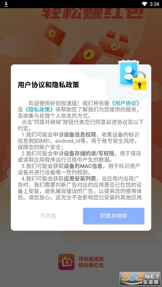 �û����ٰ�appv1.0.7 ���°��ͼ2
