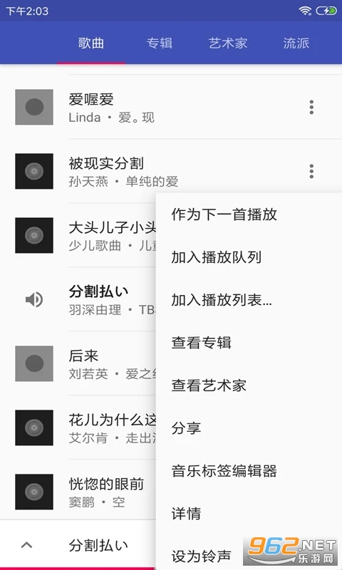 音乐播放器HiFi最新版截图2