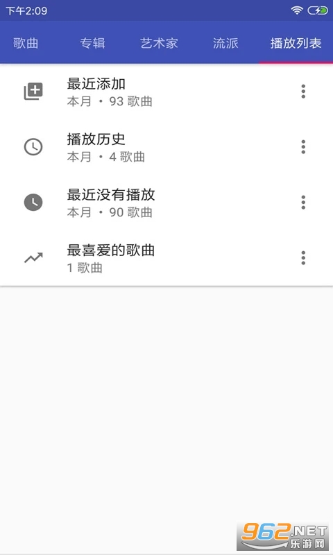 音乐播放器HiFi最新版截图1