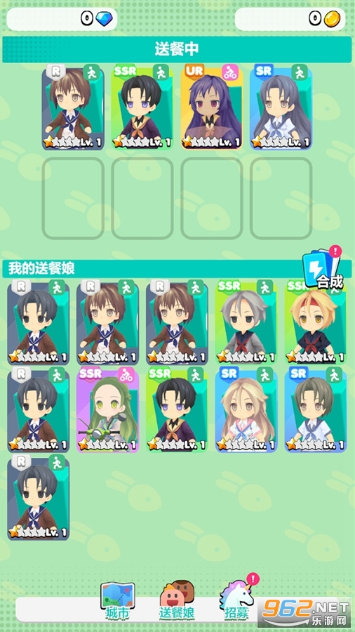 外卖员模拟器截图0