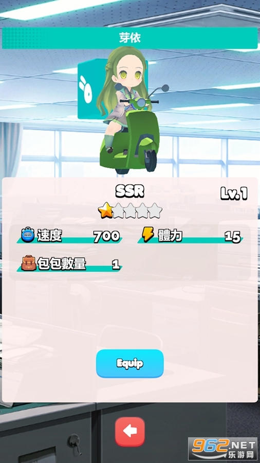 外卖员模拟器截图1