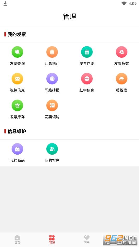 云票助手app截图2