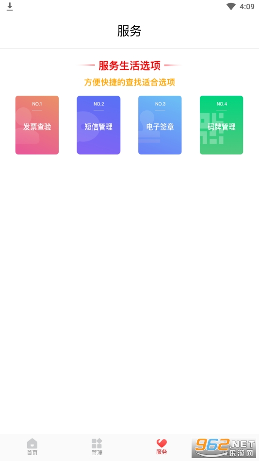 云票助手app截图3