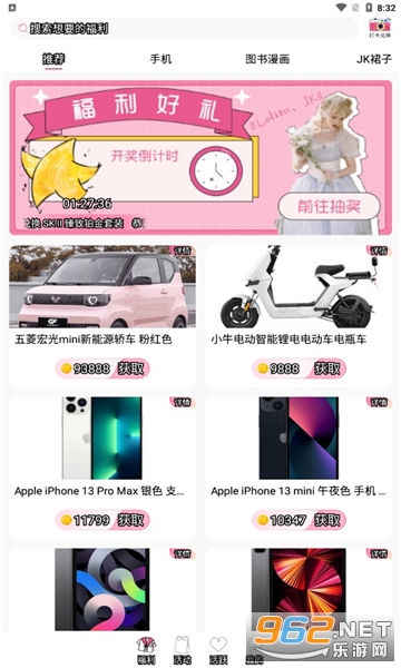 ��Ԫ����app�ٷ����°汾v1.3.1��ͼ3