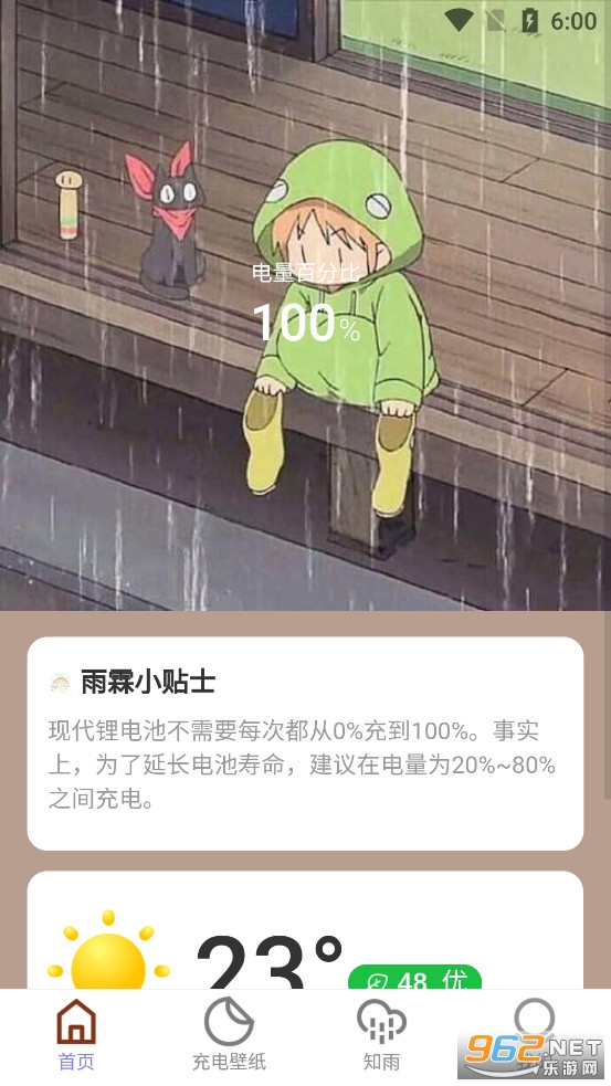 ���س��app���°�v2.0.1��ͼ1