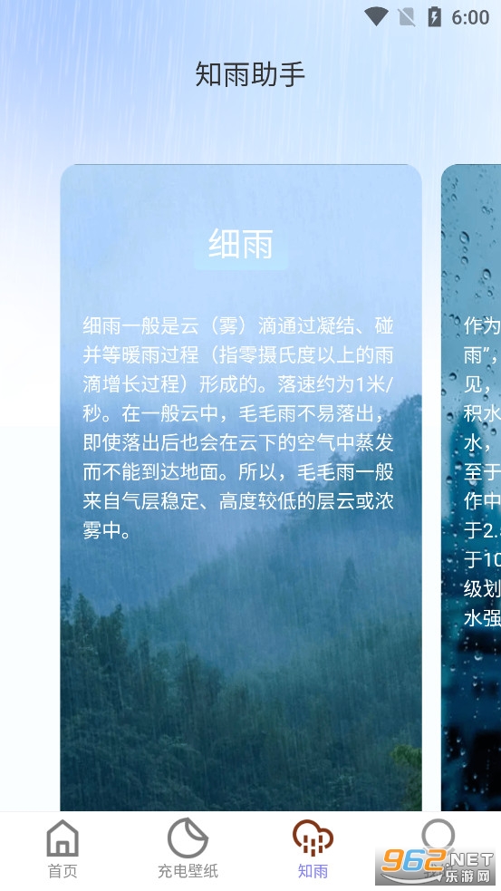 ���س��app���°�v2.0.1��ͼ3