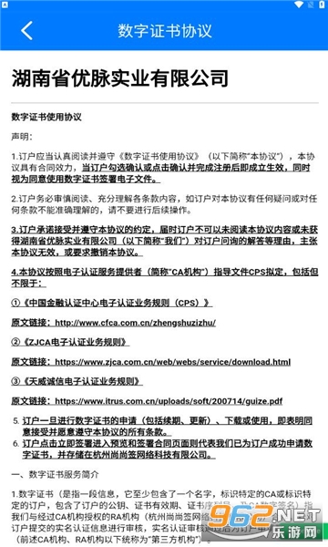 莜麦众包安卓版截图2
