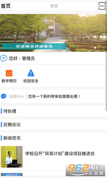 �ǻ���ְ�ٷ��氲׿���ͼ2