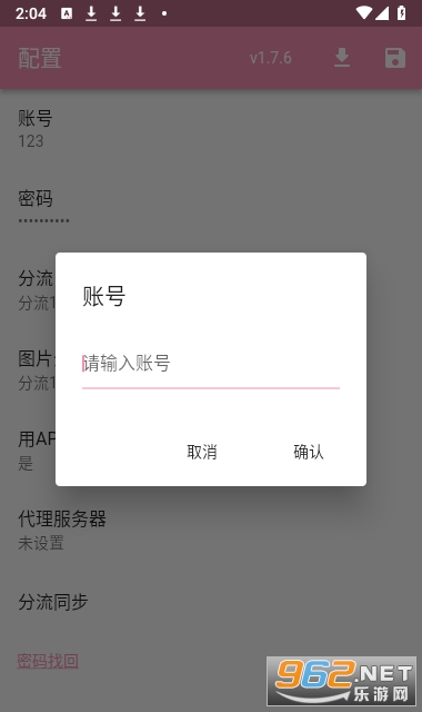pikapika漫画app截图1
