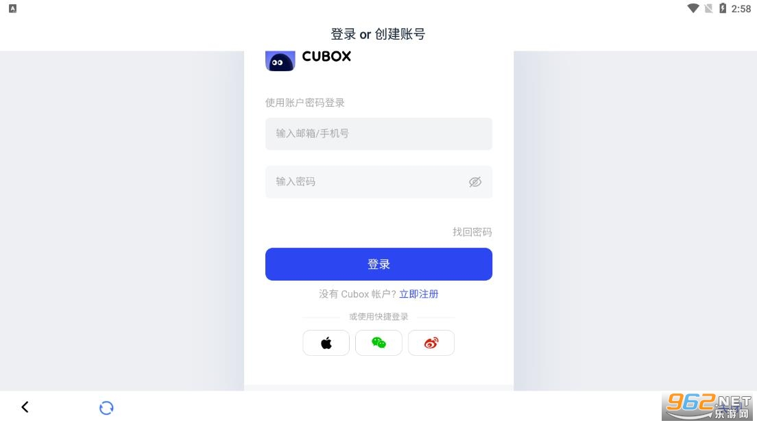 Cubox�ֻ���v7.6.0 ���°��ͼ2