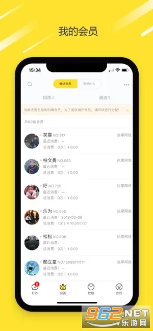 好办app截图0