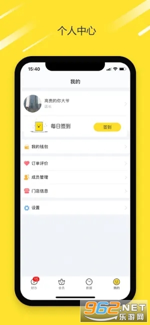 好办app截图2