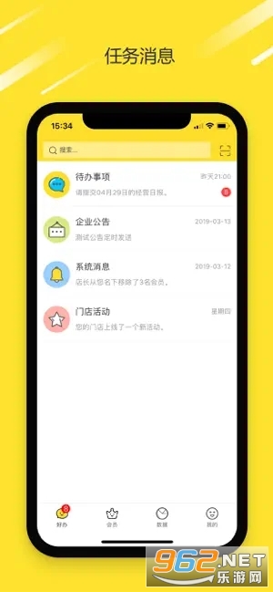 好办app截图3