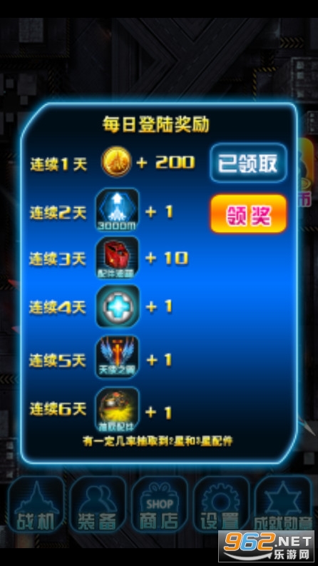 ���ٷɻ���׿���ͼ4