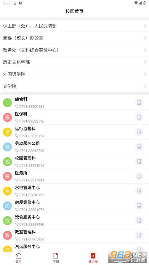 �����Ƽ�ʦ����ѧapp��׿��vJXKJ_3.2.0��ͼ1