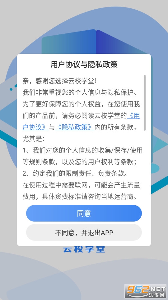 ��Уѧ��appv3.3.3��ͼ0
