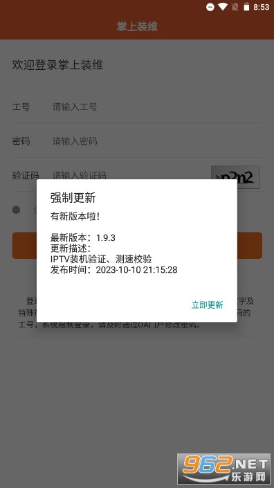 ��ͨ������άapp��׿��(����װά)��ͼ0