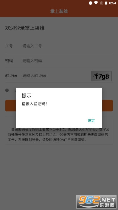 ��ͨ������άapp��׿��(����װά)��ͼ2