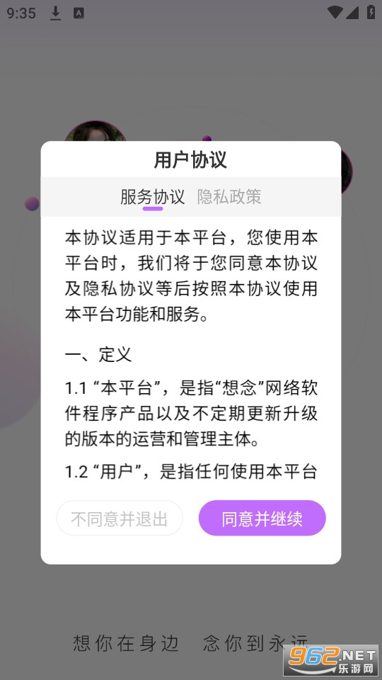 ����app��װ v1.0.3��ͼ3