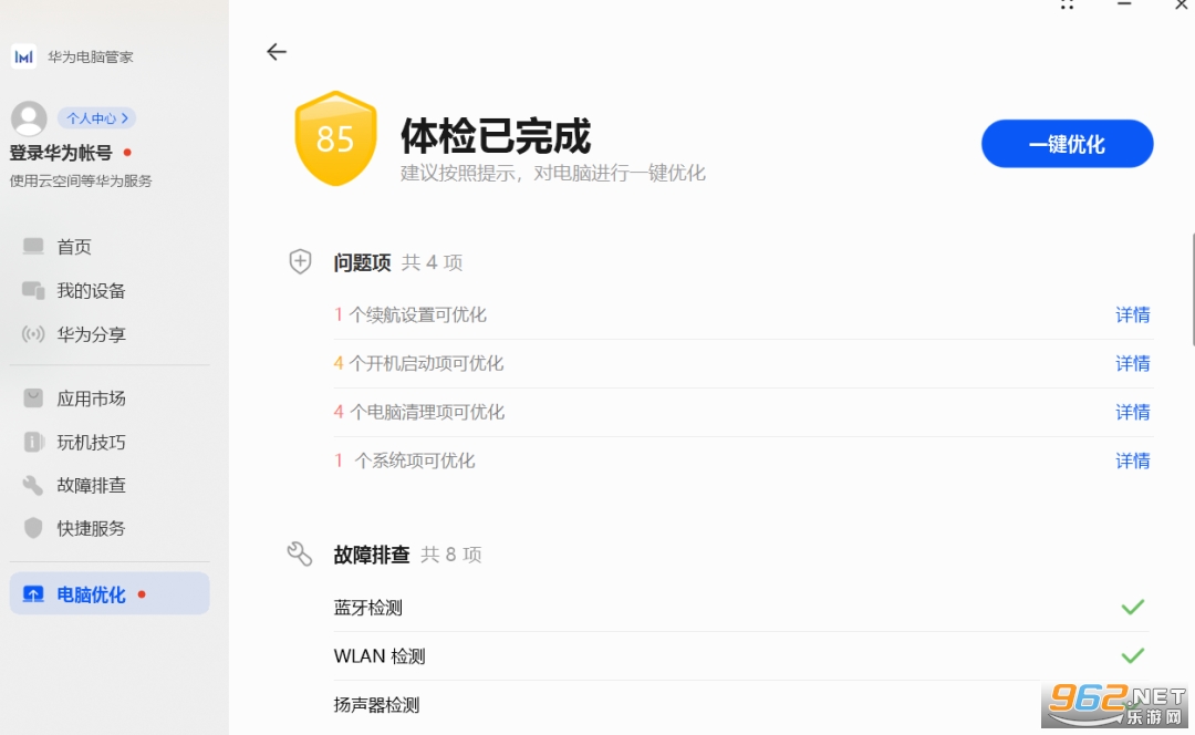 ��Ϊ���Թܼ��ƽ�����°汾��ͼ4