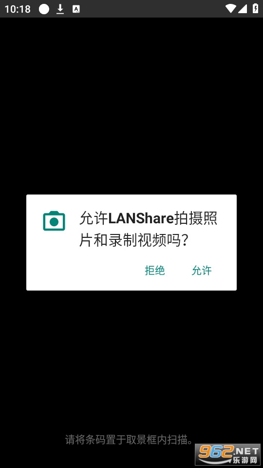 lanshare���°� v1.0.5��ͼ4