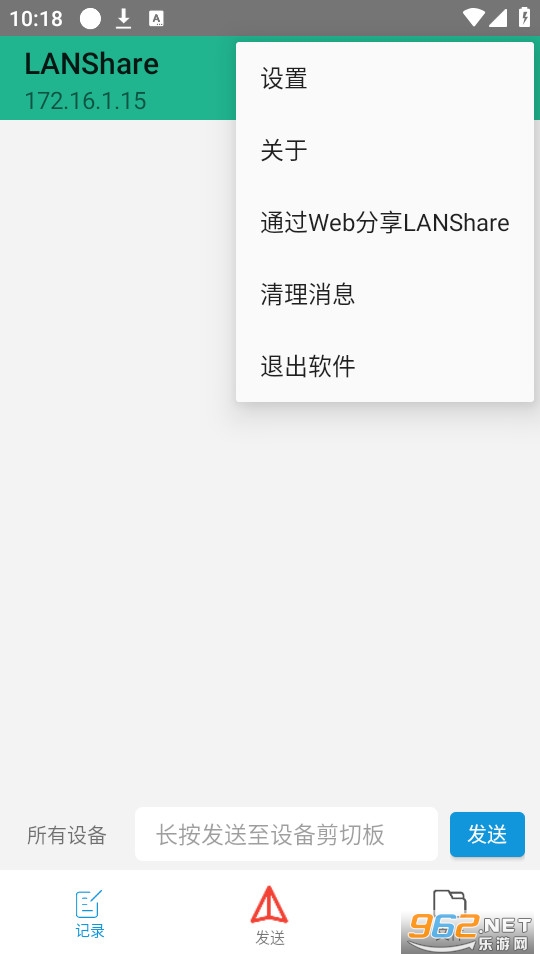lanshare���°� v1.0.5��ͼ3