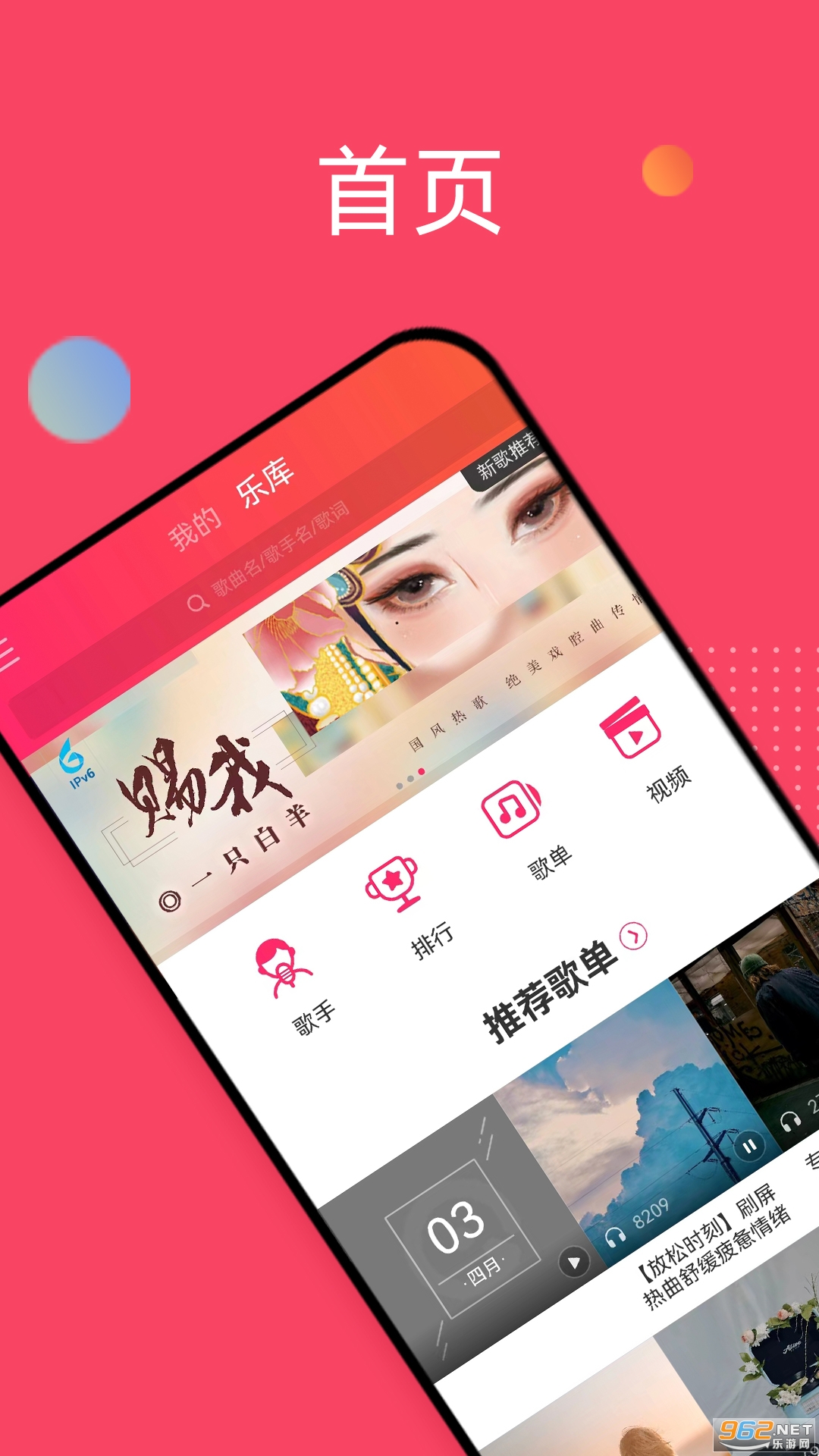 ��������app�ٷ���v5.8.4 ���°��ͼ2