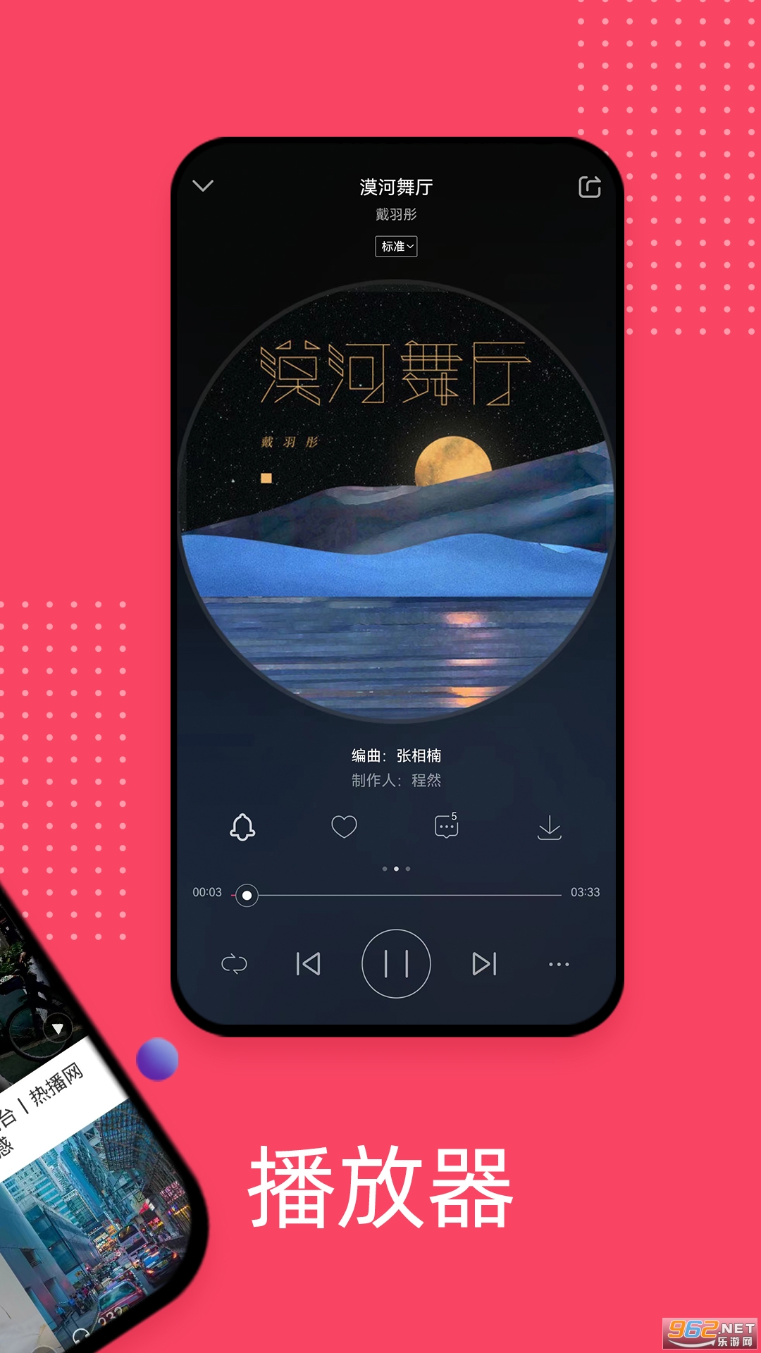 ��������app�ٷ���v5.8.4 ���°��ͼ3