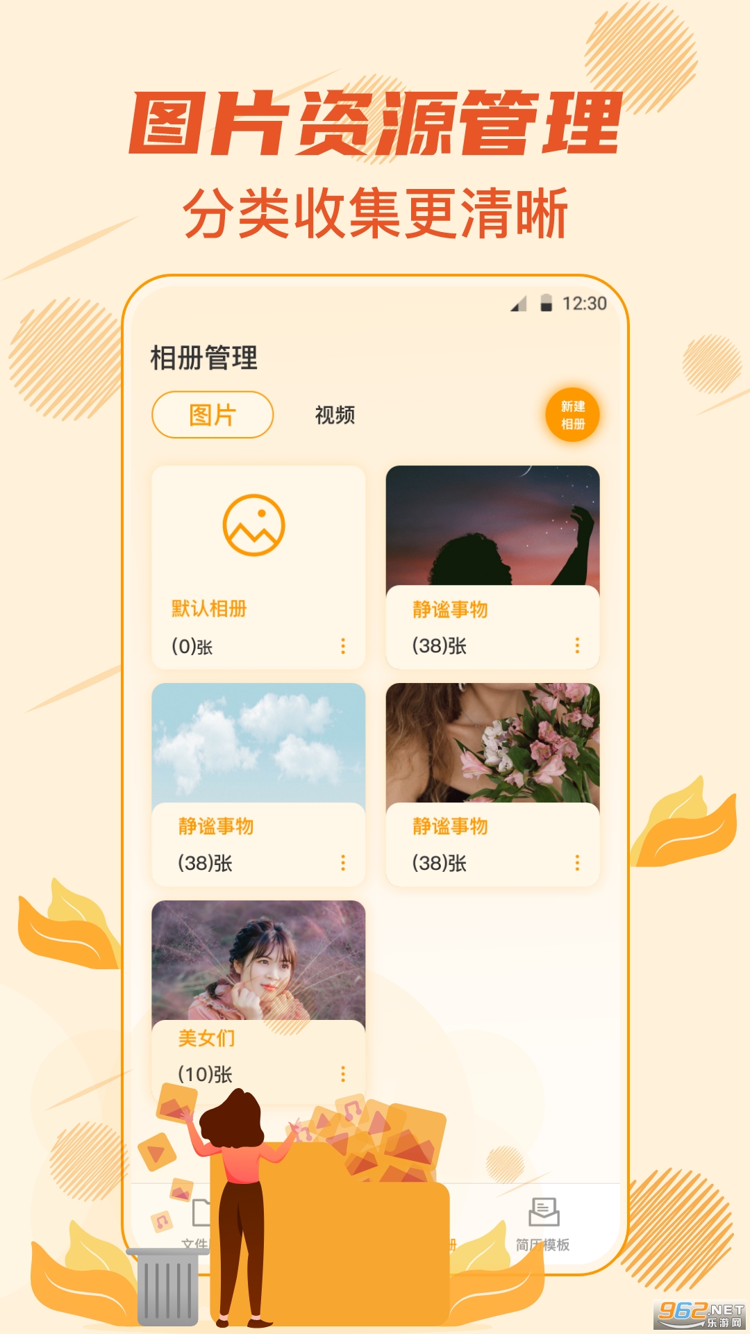 免费解压专家app截图1
