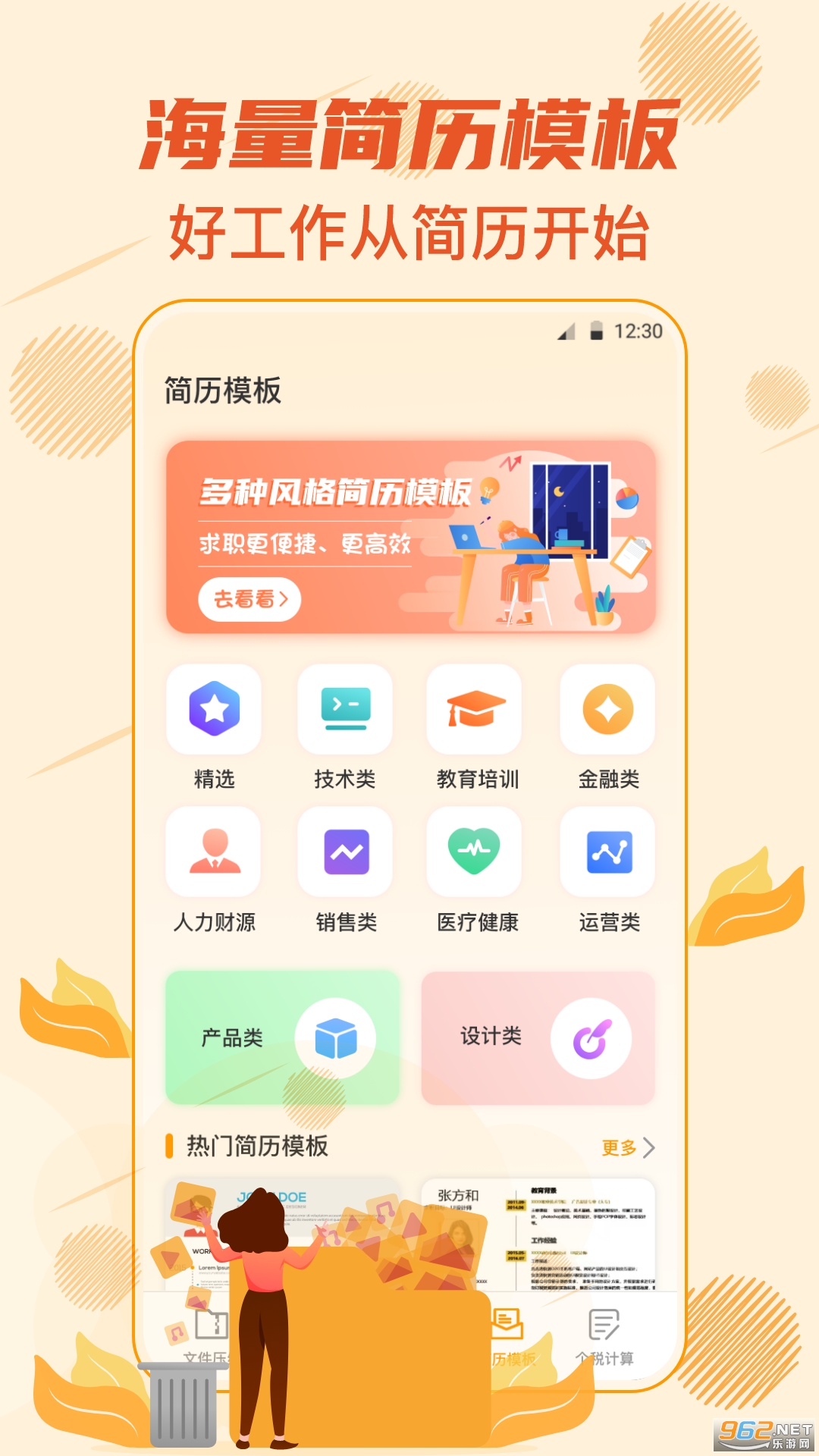 免费解压专家app截图2