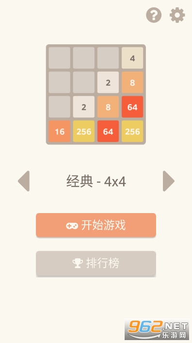 2048�����С��Ϸ��ͼ0