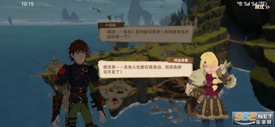 驯龙高手旅程游戏截图3