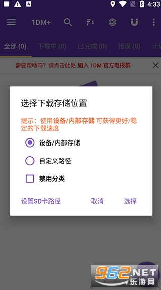 idmpro�ƽ�� ��׿רҵ��v15.3.2 beta v5��ͼ1