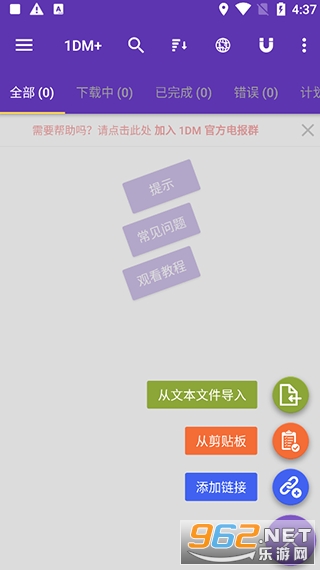 idmpro�ƽ�� ��׿רҵ��v15.3.2 beta v5��ͼ2