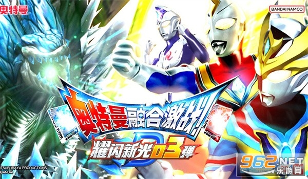 ULTRAFILE奥特曼融合激战截图2